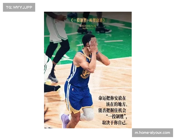 科尔揭秘库里内心世界:谦逊源自自信与团队精神